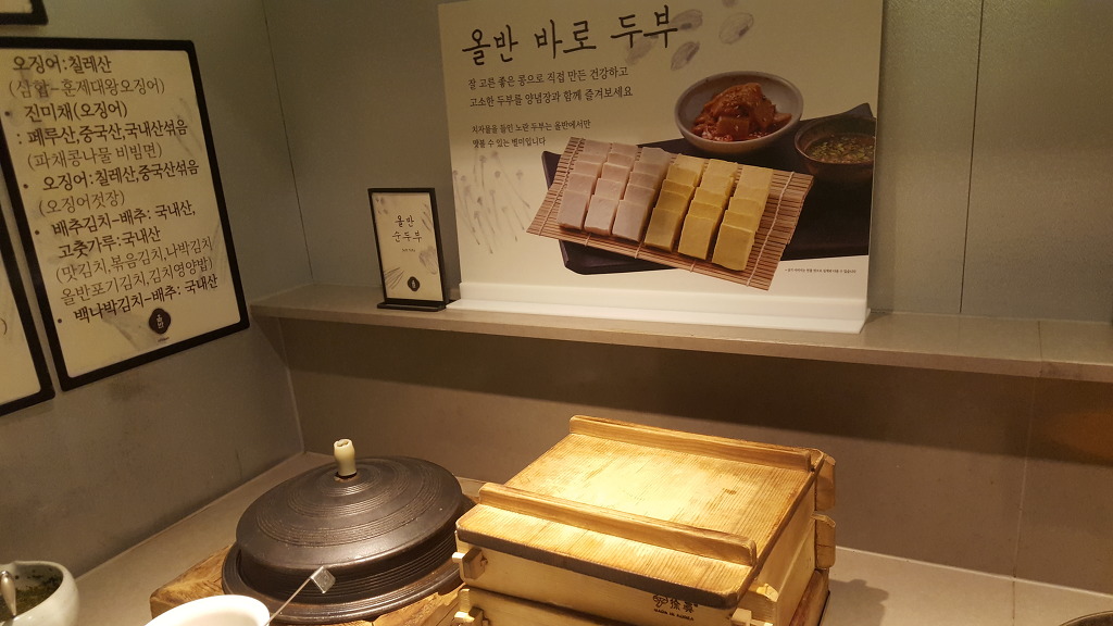 한식뷔페 자연별곡,계절밥상,풀잎채,올반 비교분석(사진100장주의) | 인스티즈
