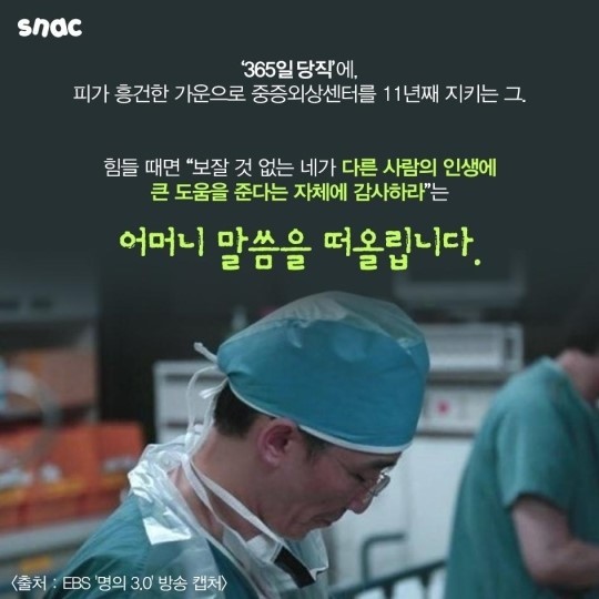 의사라는 이름아래 | 인스티즈