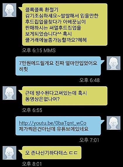 중고나라에서 온 요상한 친구 | 인스티즈