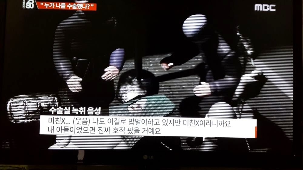 수술중 의사들의 대화 | 인스티즈
