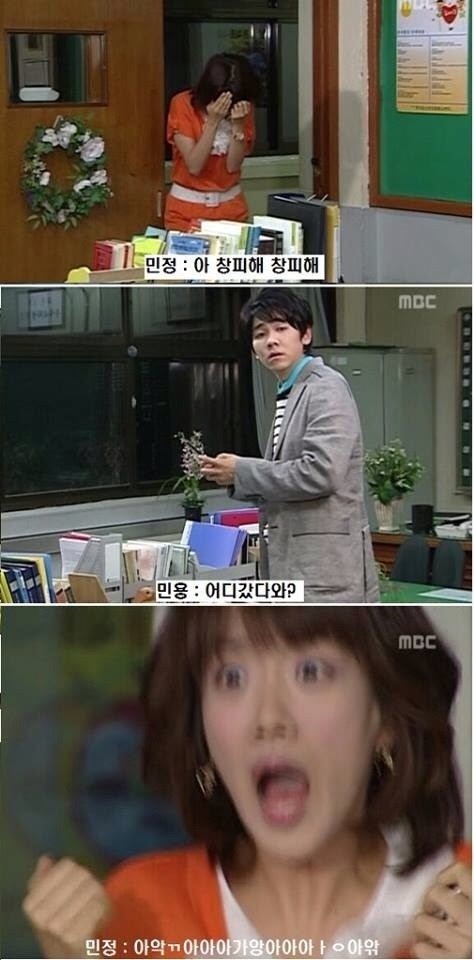 거침없이 하이킥 서민정 레전드 | 인스티즈