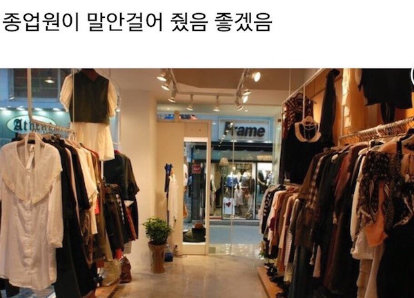 남자들 쇼핑할 때 공감 | 인스티즈