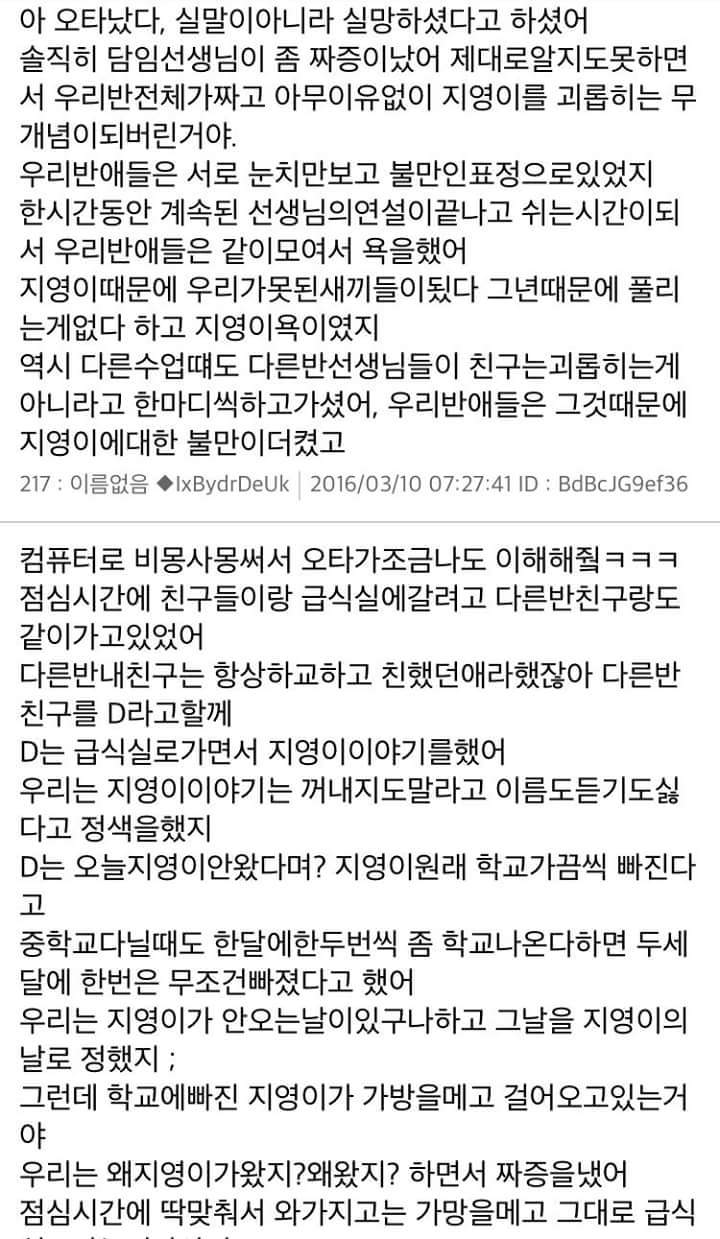 [스레딕] 지영이 4 | 인스티즈