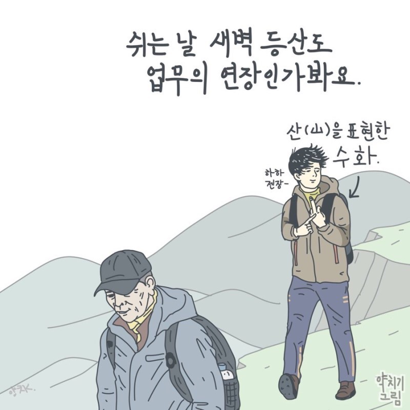 직장인들 초공감가는 약빤 일러스트 모음 | 인스티즈