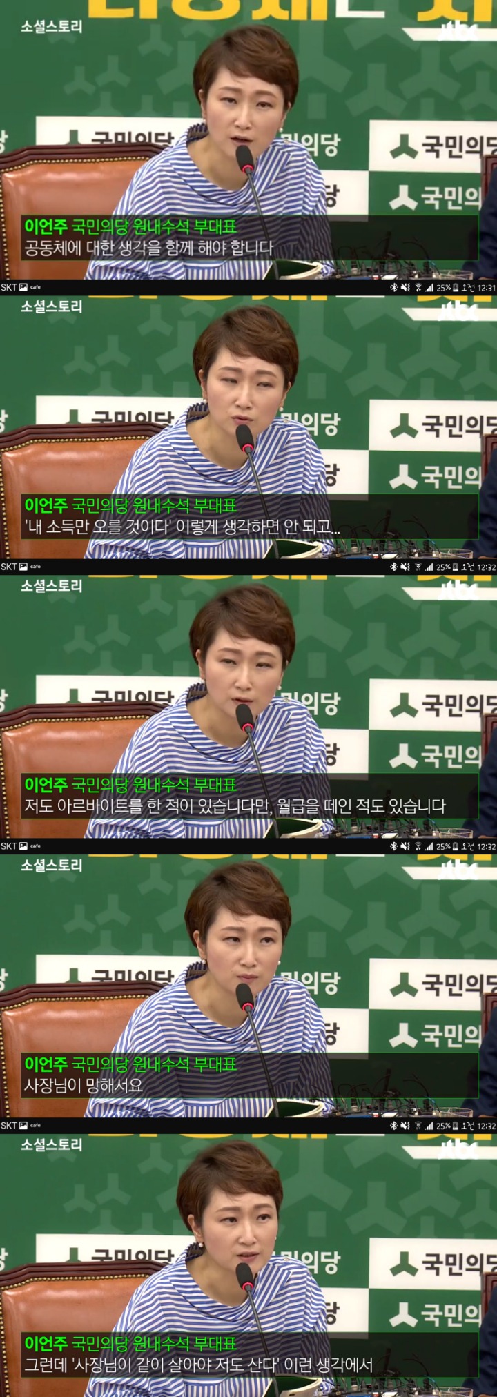 이언주의원이 생각하고있는 공동체에대한 생각 ^^ | 인스티즈