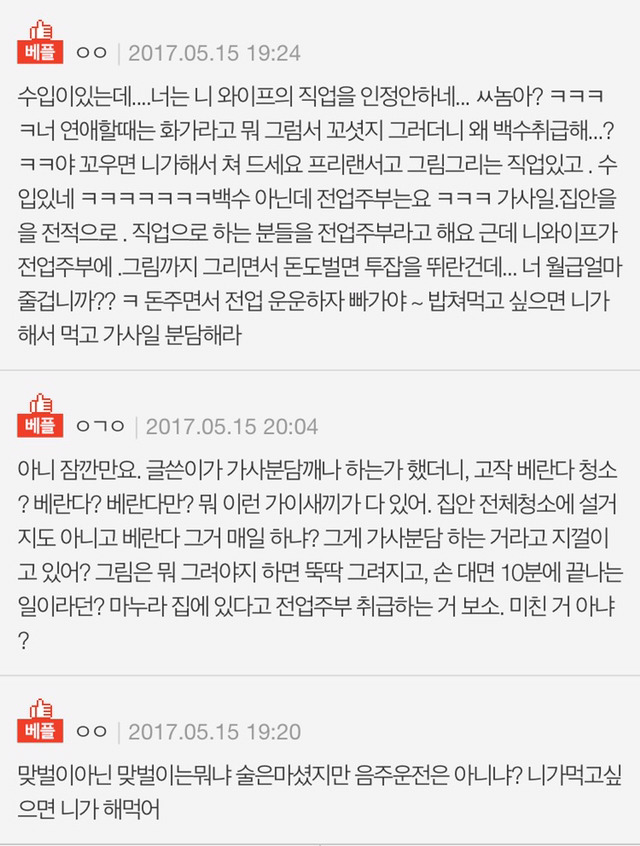 찌개 하나로만 밥먹으라는 전업와이프 이해가시나요? | 인스티즈