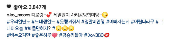 문근영 인스타그램 업뎃.jpg | 인스티즈