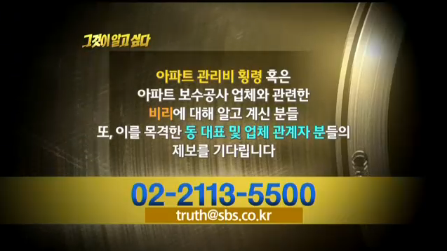 지금 그것이 알고싶다에서 기다리는 제보 | 인스티즈