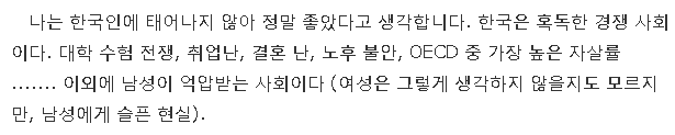 전일본대사 : 한국인으로 태어나지 않아서 다행 | 인스티즈
