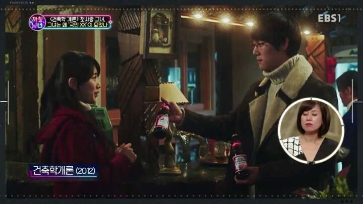 건축학개론의 수지는 왜 X 소리를 들어야했나 | 인스티즈