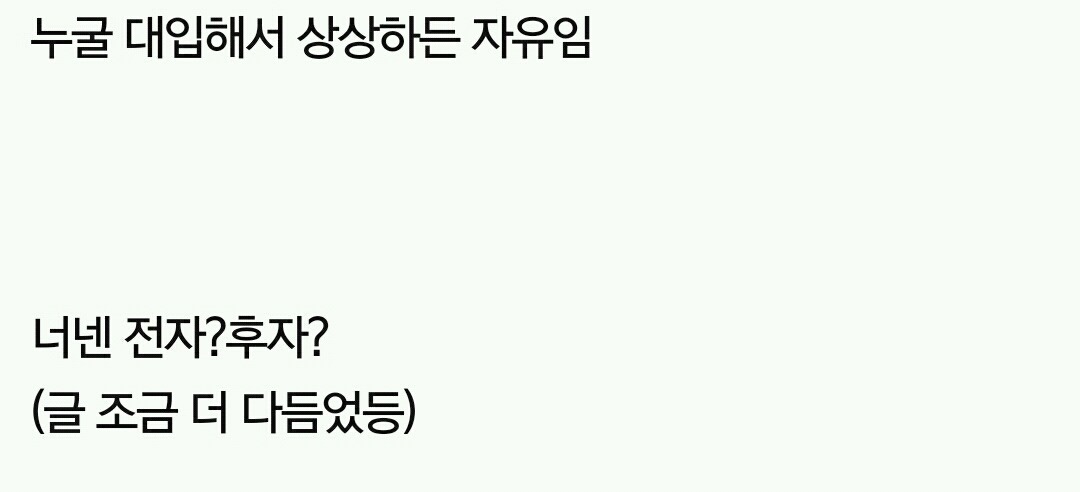 이거 ㄹㅇ 갈린다 너네 이상형은 누구? | 인스티즈