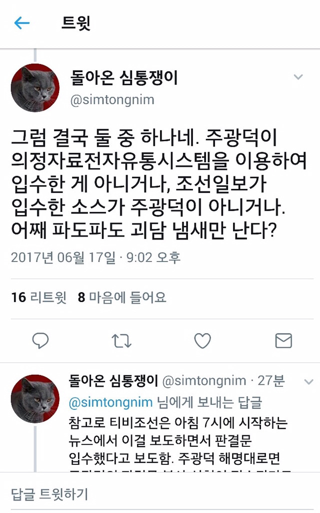 주광덕 파도파도 괴담 | 인스티즈