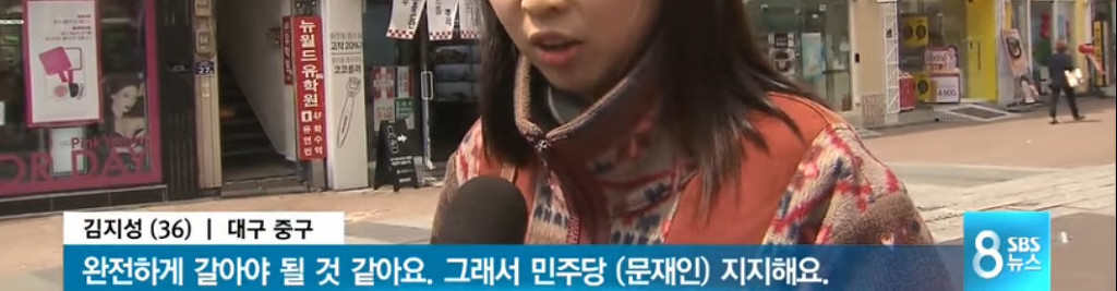 흔들리는 대구민심 직접 들어보니 | 인스티즈