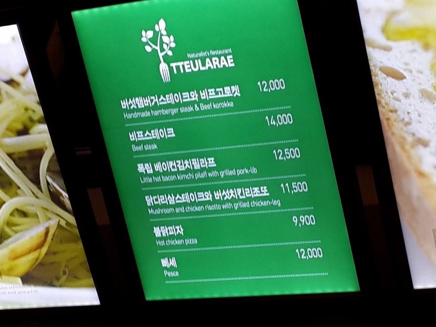 뜨라래 이미지