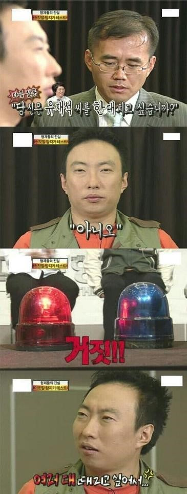 당신은 유재석씨를 한대치고싶습니까? | 인스티즈