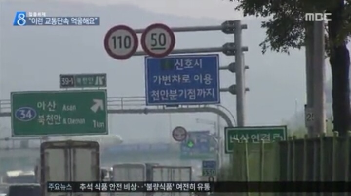논란의 교통단속....jpg | 인스티즈