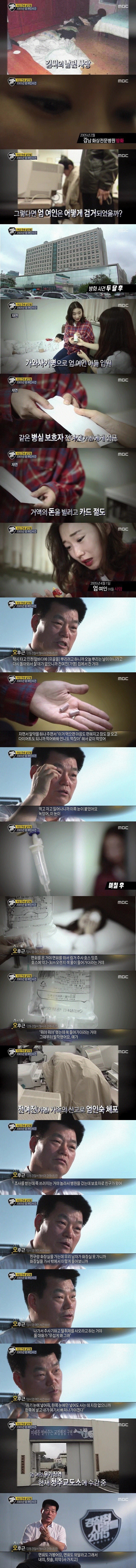 역대급 여자 연쇄 살인범 | 인스티즈