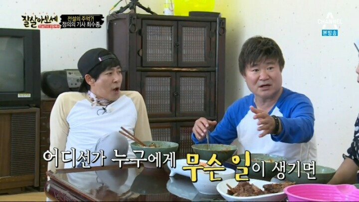 이계인이 밝혀진 최수종 전설의 주먹설 | 인스티즈