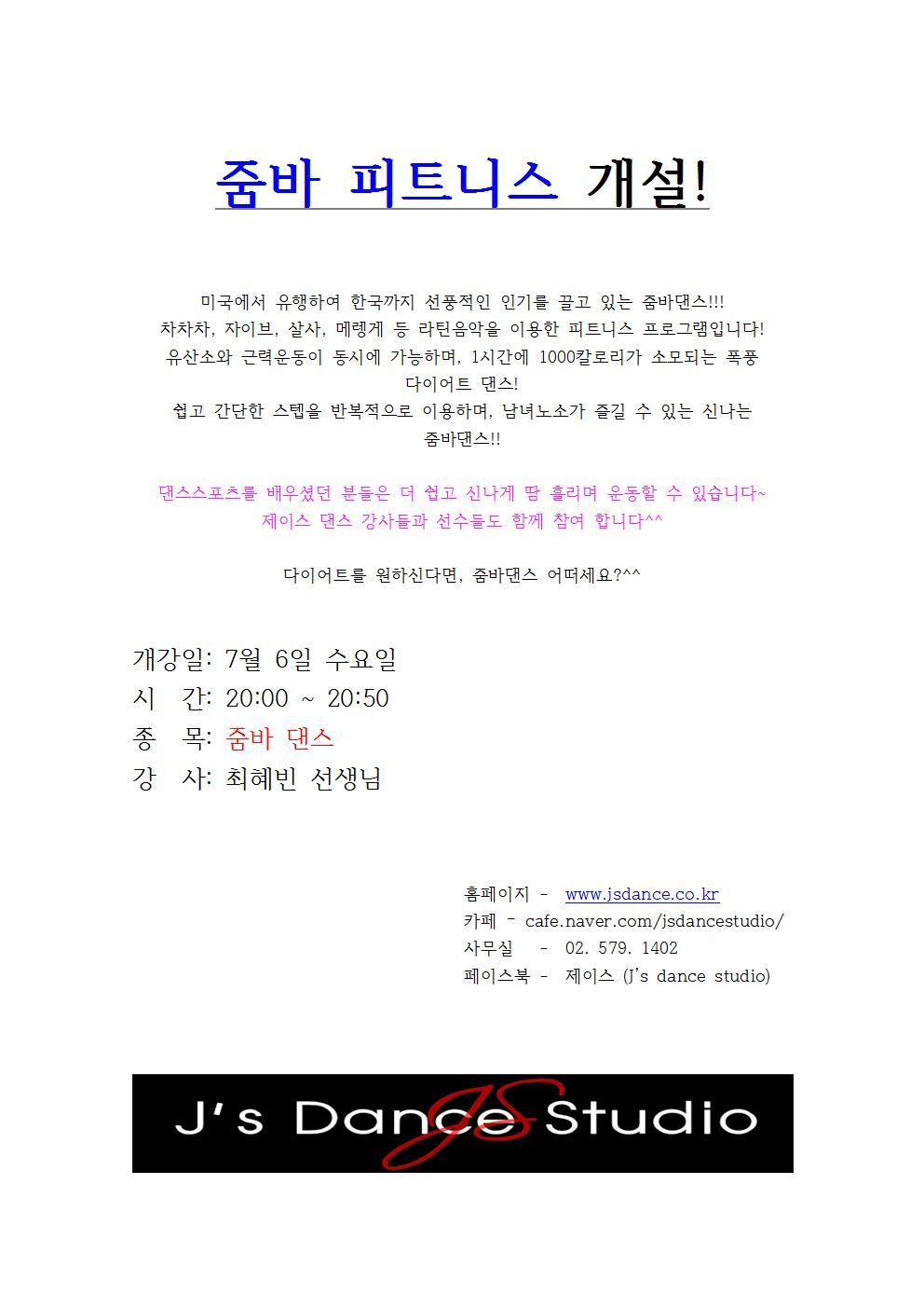 줌바피트니스 이미지