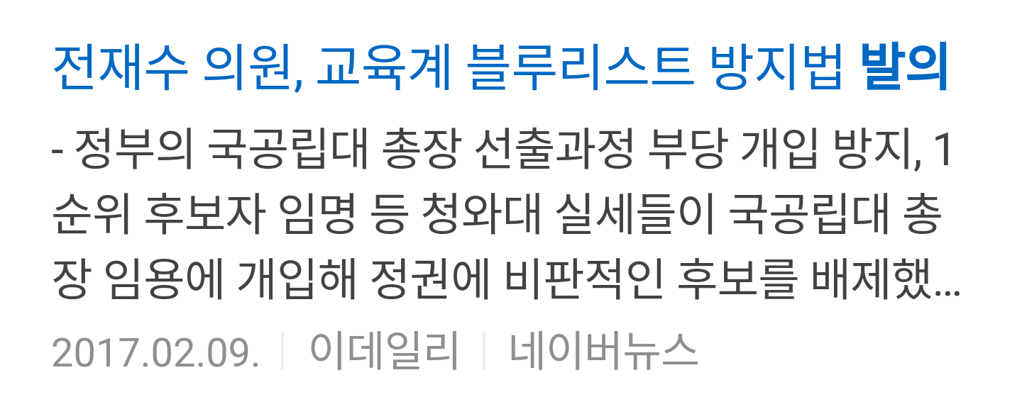더불어민주당 의원들이 2월에 발의한 주요 법안들 | 인스티즈
