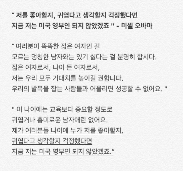 자신을 사랑하는 법을 잊고 자신감을 잃은 사람들에게, | 인스티즈