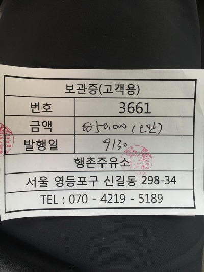 행촌주유소 이미지