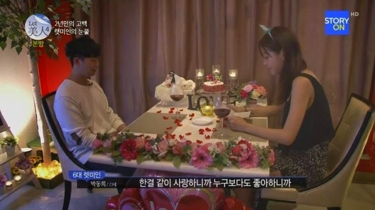 렛미인 역대급 참가자를 사랑하는 남자친구 | 인스티즈