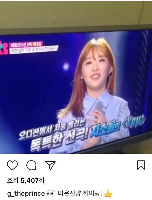 지소울 인스타 | 인스티즈