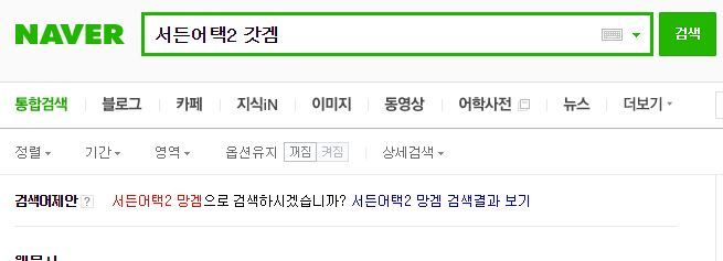 ??? : 서든어택2 갓겜이지 | 인스티즈