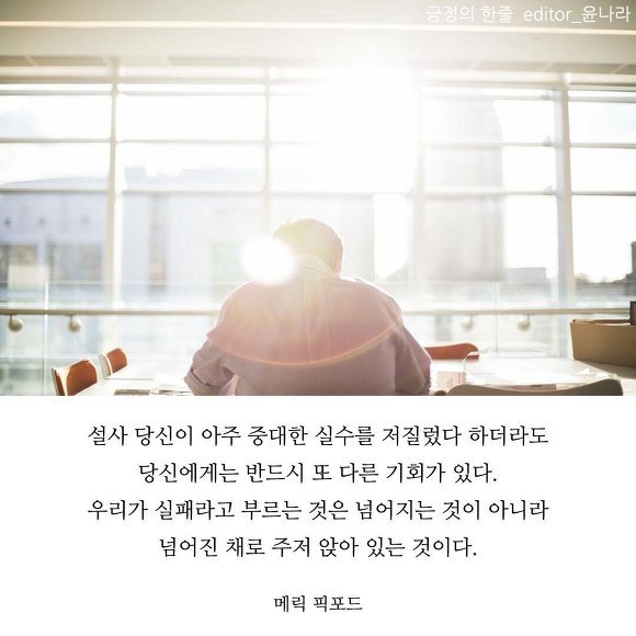 실수에 관한 명언 | 인스티즈