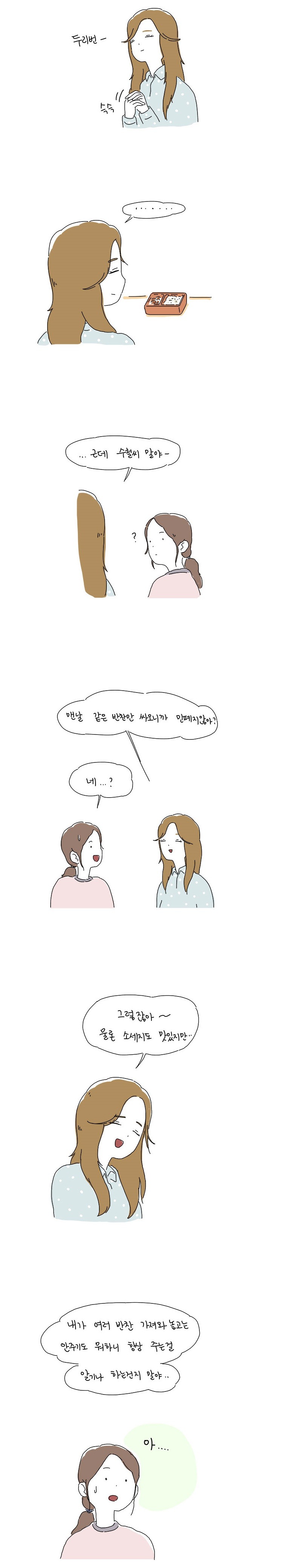 뒷담화에 맞장구쳐주면 안되는 이유 | 인스티즈