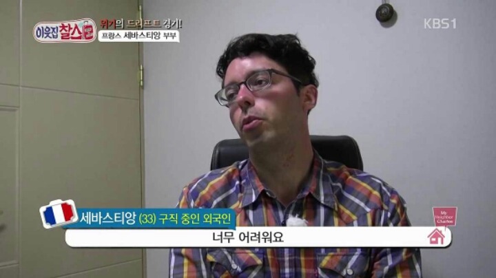 프랑스남자 한국 회사 그만둔 이유 | 인스티즈