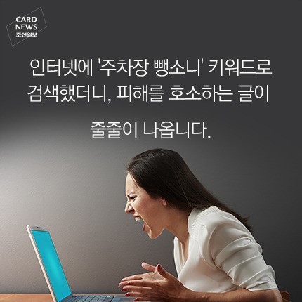 몰래 남의 차 긁고 도망 갔지만 여유있는 이유.jpg | 인스티즈
