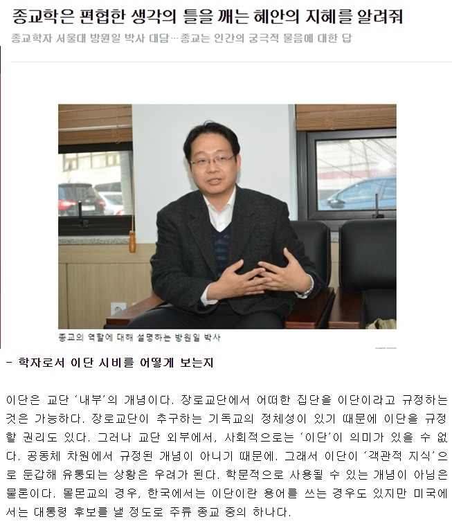 박보검이 다닌다는 교회에 대한 루머와 팩트 | 인스티즈
