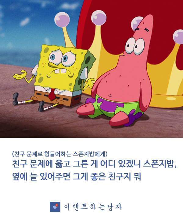 뚱이 이미지