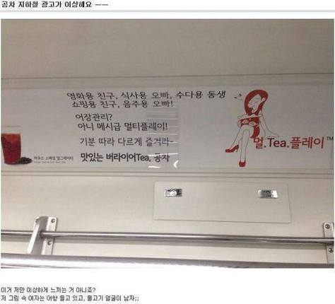 공차가 또...광고를.....ㅎ | 인스티즈