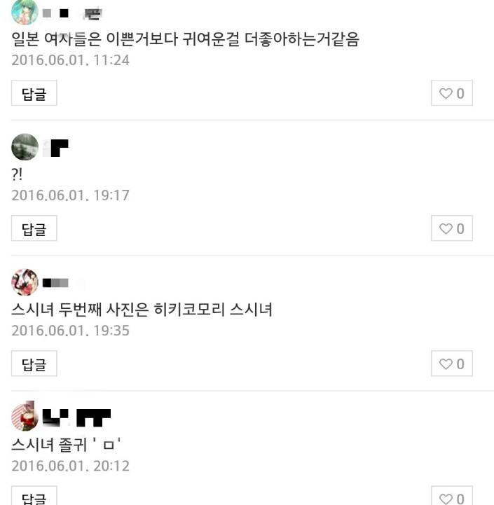 저 진짜 일본에서 결혼하고 싶은데 괜찮을까요?.jpg | 인스티즈