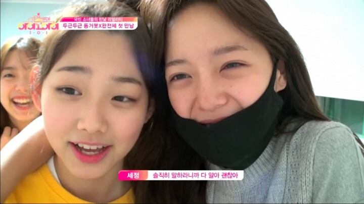 [아이오아이] 강미나x김소혜x김세정 캐미 | 인스티즈