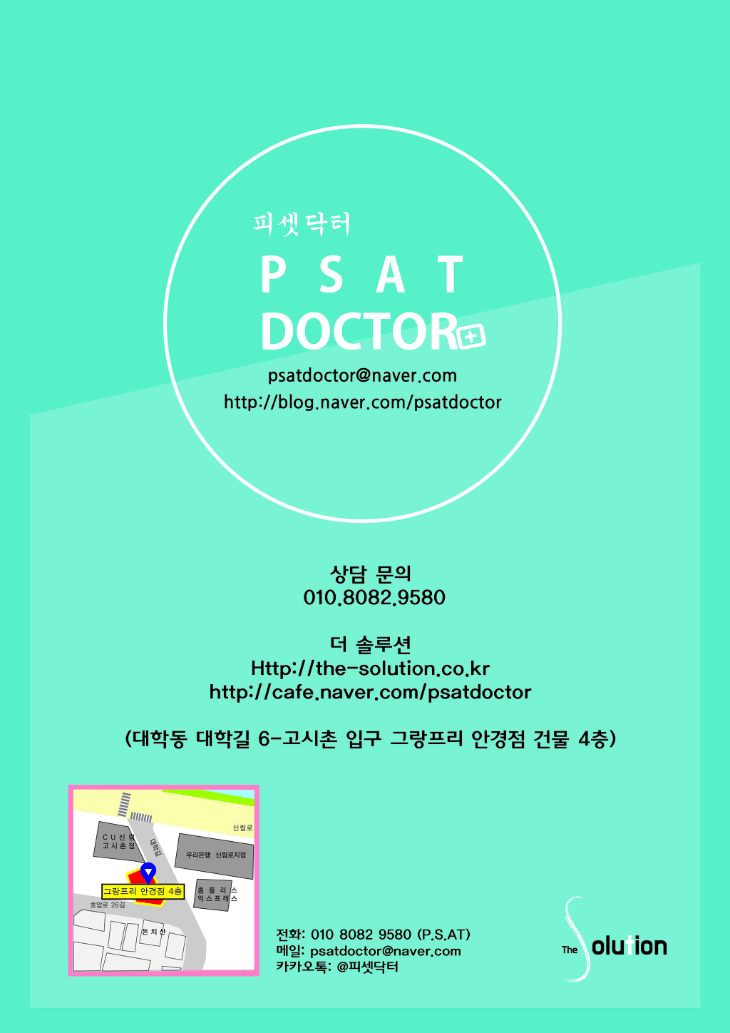 언어논리고득점 이미지