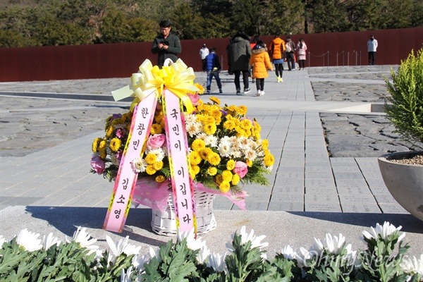 봉하마을에 놓인 헌화 | 인스티즈