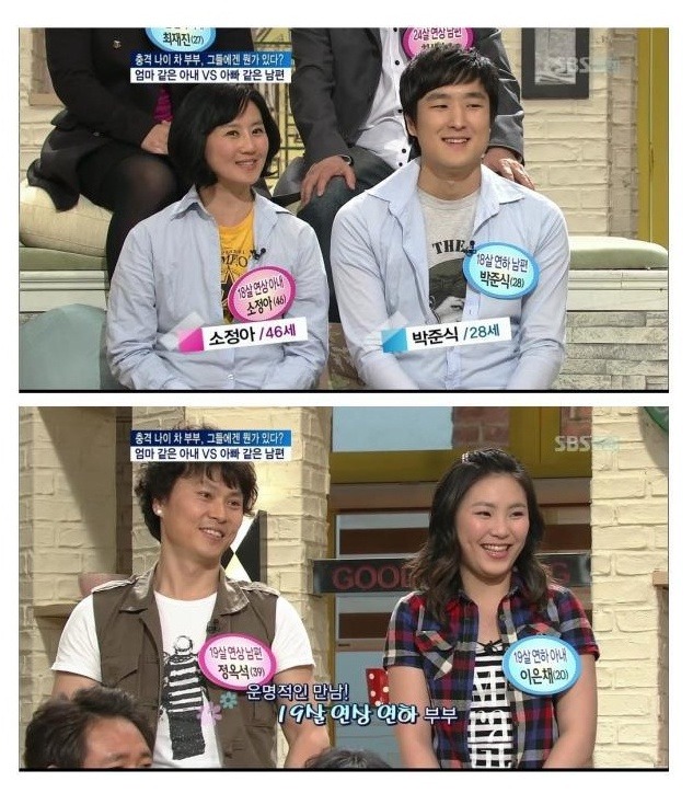나이 차이 많이나는 부부... | 인스티즈