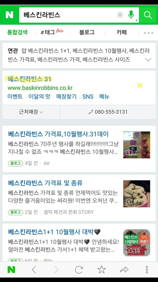 많은 사람들이 틀리는 매장 이름.jpg | 인스티즈