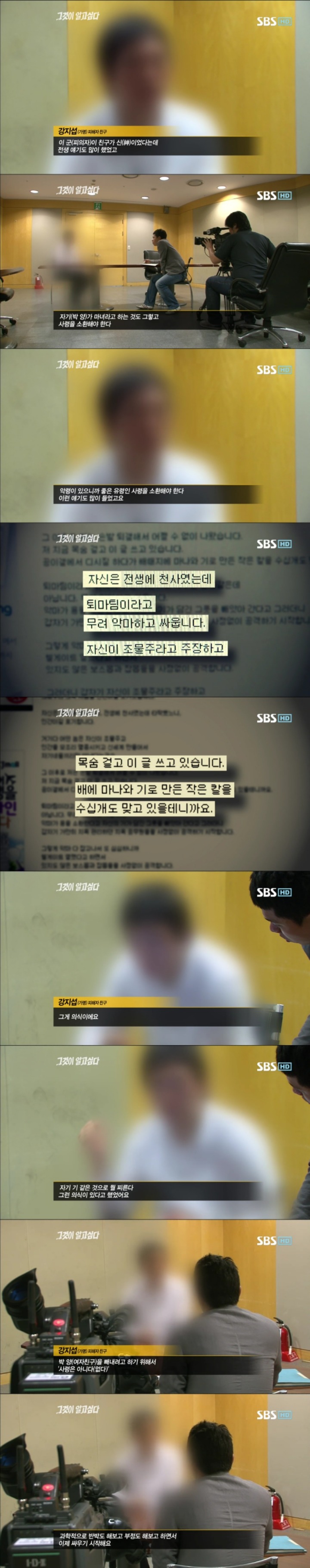 그알 레전드 33 - 사령카페의 비밀.jpg | 인스티즈