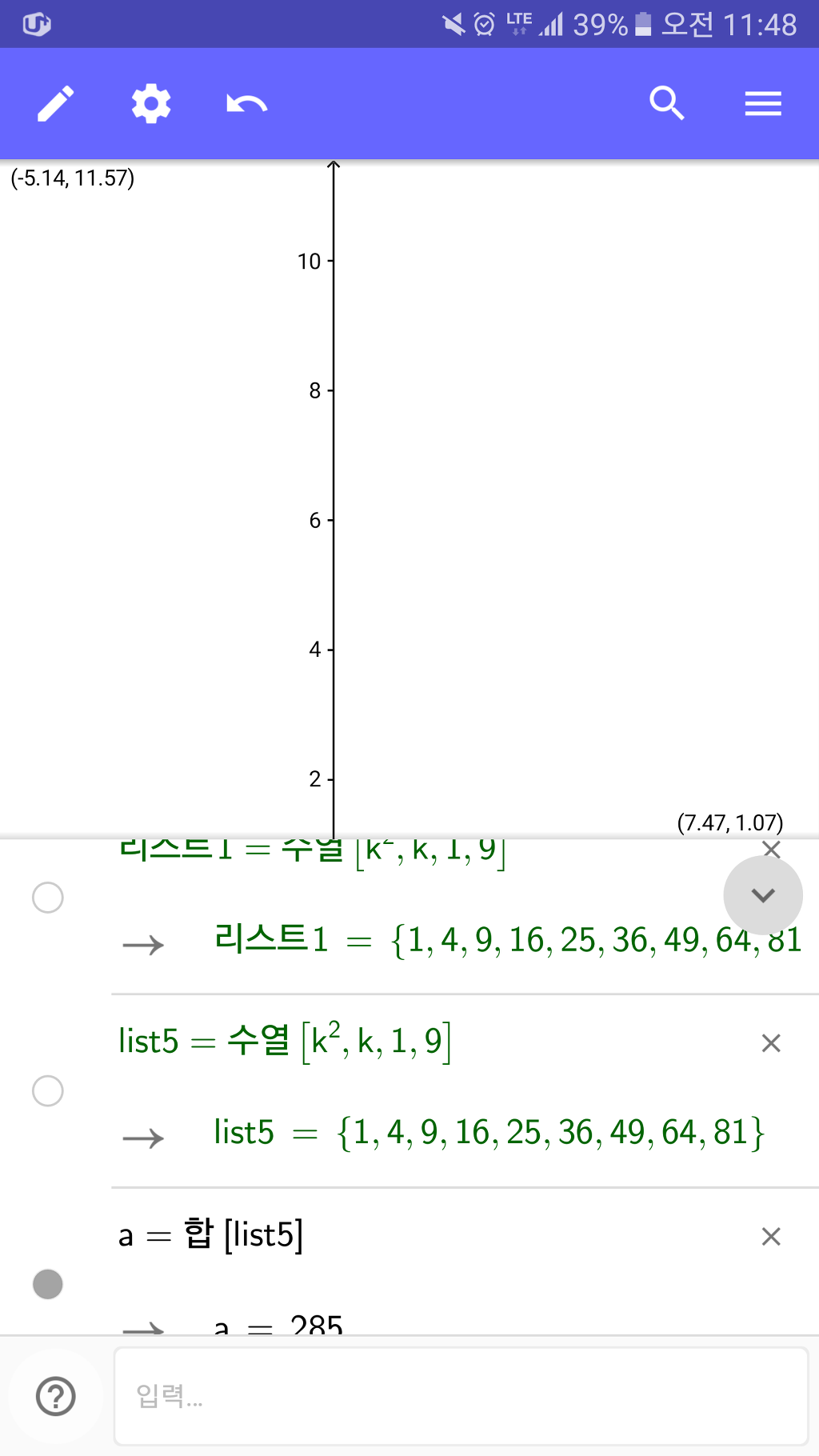 자연수 이미지
