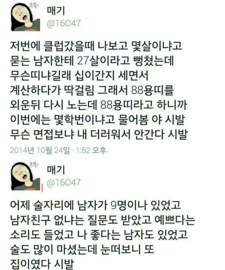 이성이 급한 그녀.jpg | 인스티즈