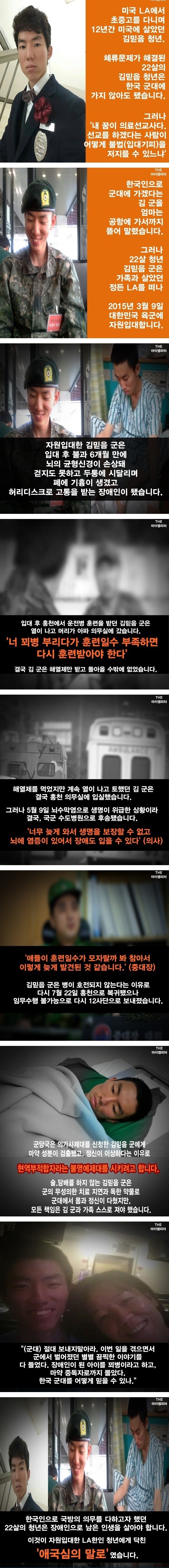 애국하면 *되는 나라 | 인스티즈