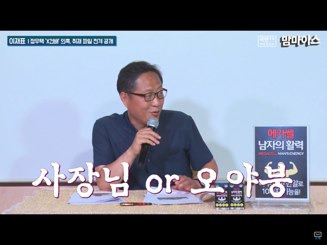맘마이스 음모택 요약 | 인스티즈