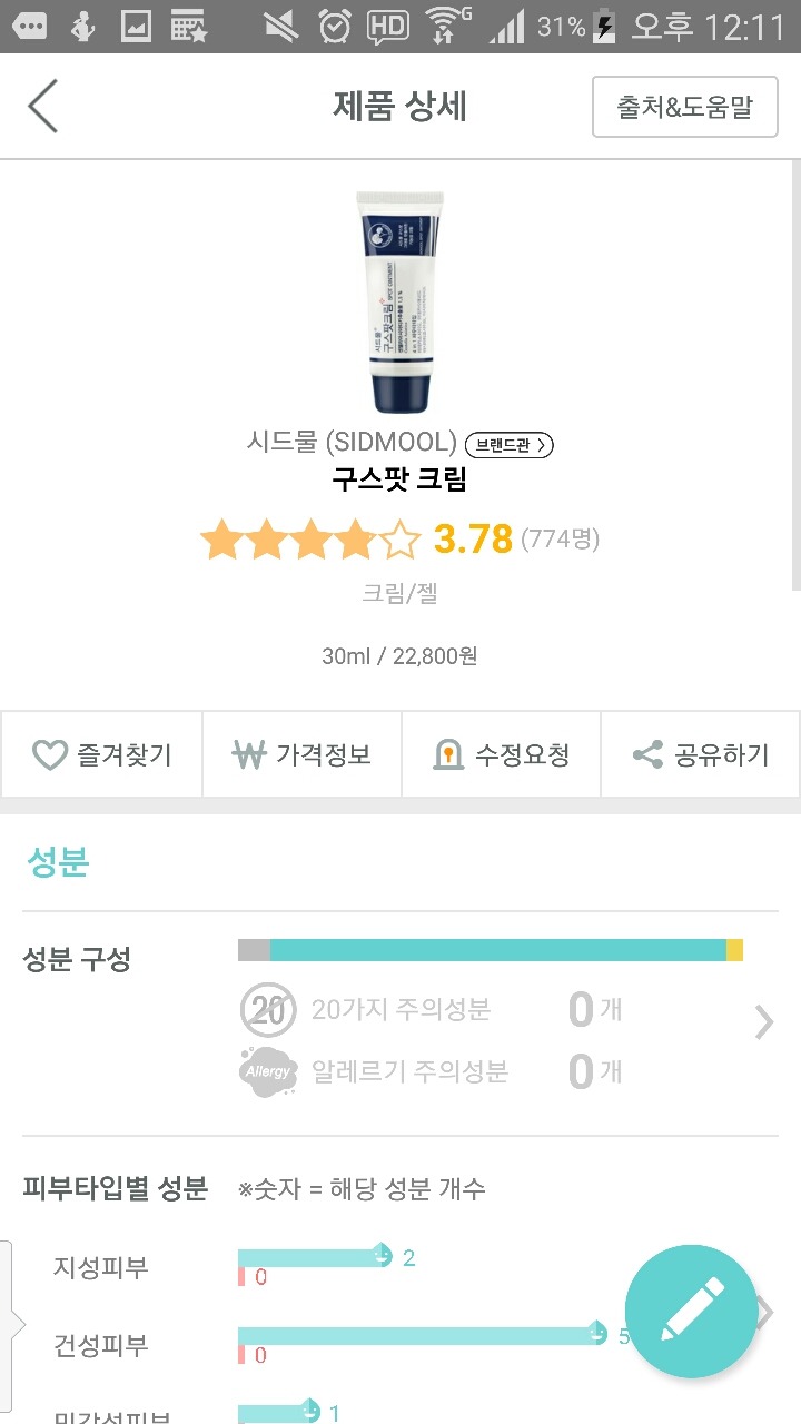 피부공주 이미지