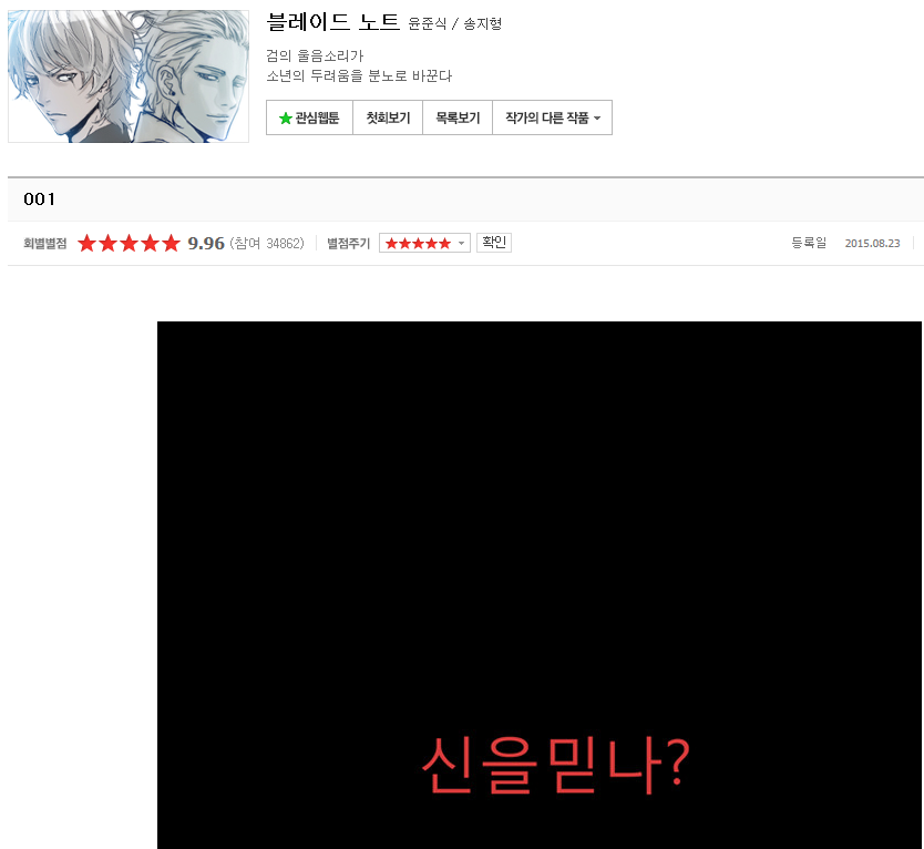 웹툰갤러리에서 칭찬이 자자했던 웹툰 | 인스티즈