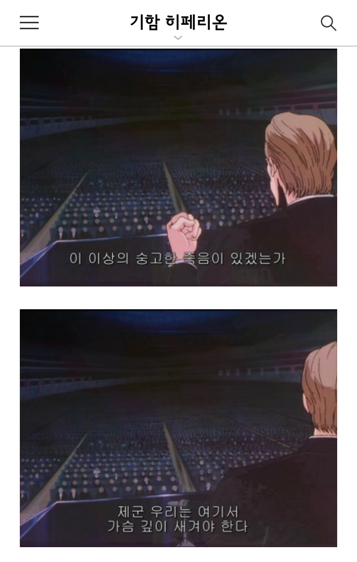 남북한 막론하고 전쟁 부르짖는 사람들 보면 생각나는 장면 | 인스티즈